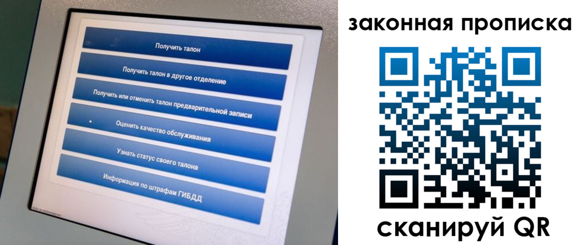 прописка 2025 в Урюпинске